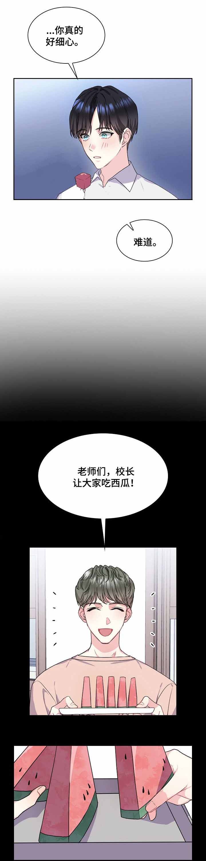 《甜味办公室》漫画最新章节第70话免费下拉式在线观看章节第【7】张图片