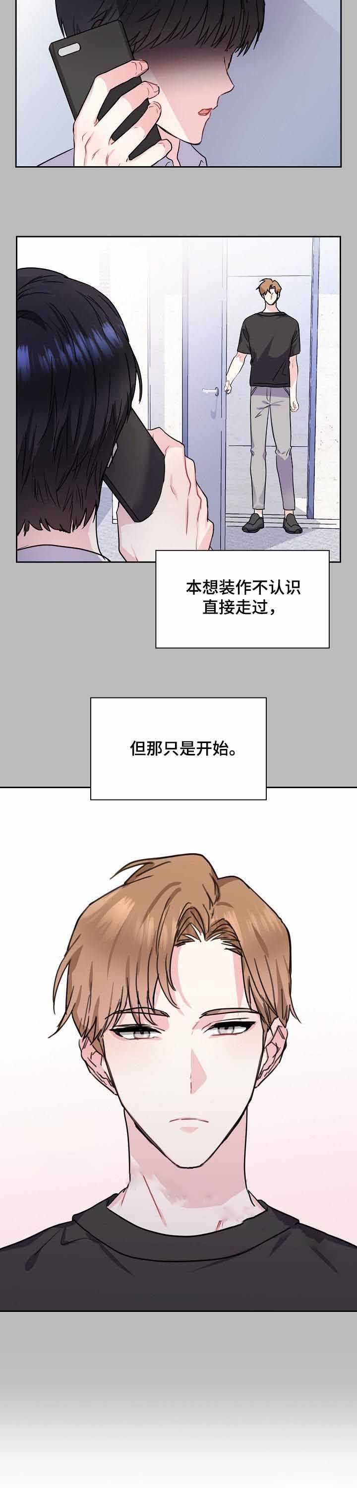 《甜味办公室》漫画最新章节第59话免费下拉式在线观看章节第【12】张图片