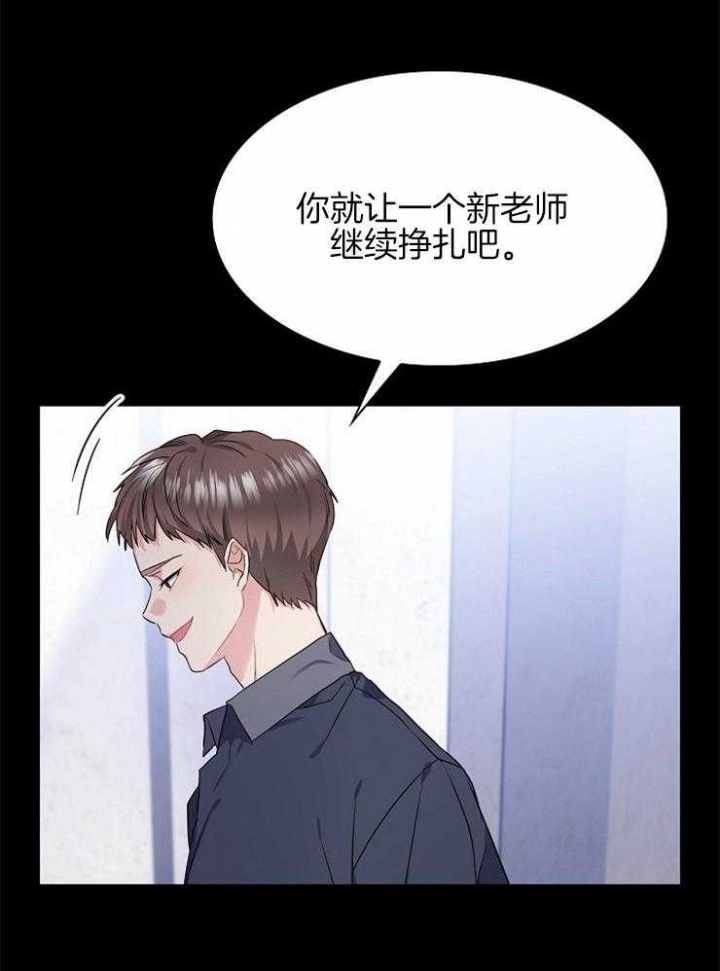 《甜味办公室》漫画最新章节第93话免费下拉式在线观看章节第【6】张图片