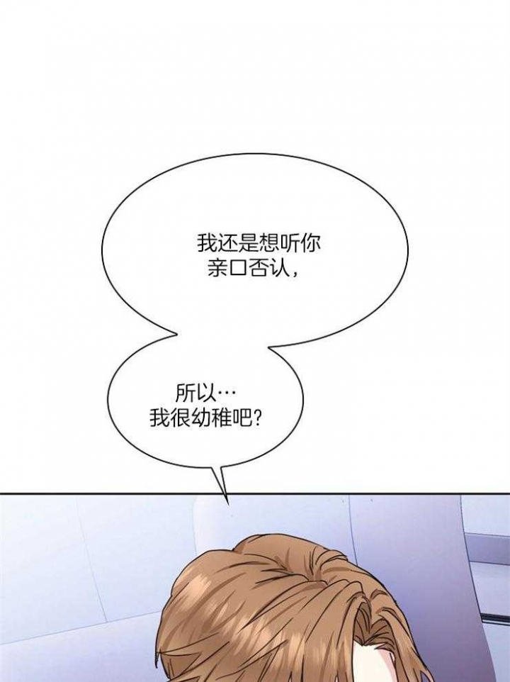 《甜味办公室》漫画最新章节第97话免费下拉式在线观看章节第【13】张图片