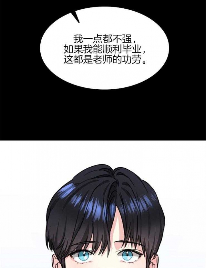 《甜味办公室》漫画最新章节第93话免费下拉式在线观看章节第【22】张图片