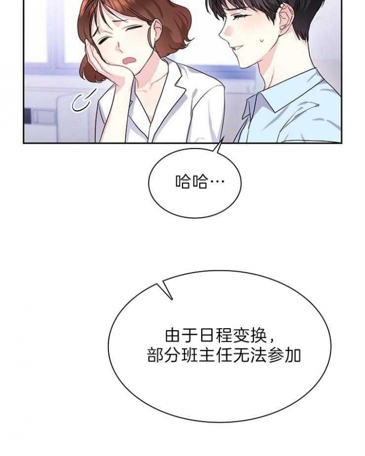 《甜味办公室》漫画最新章节第73话免费下拉式在线观看章节第【7】张图片