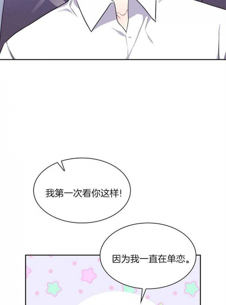 《甜味办公室》漫画最新章节第97话免费下拉式在线观看章节第【16】张图片