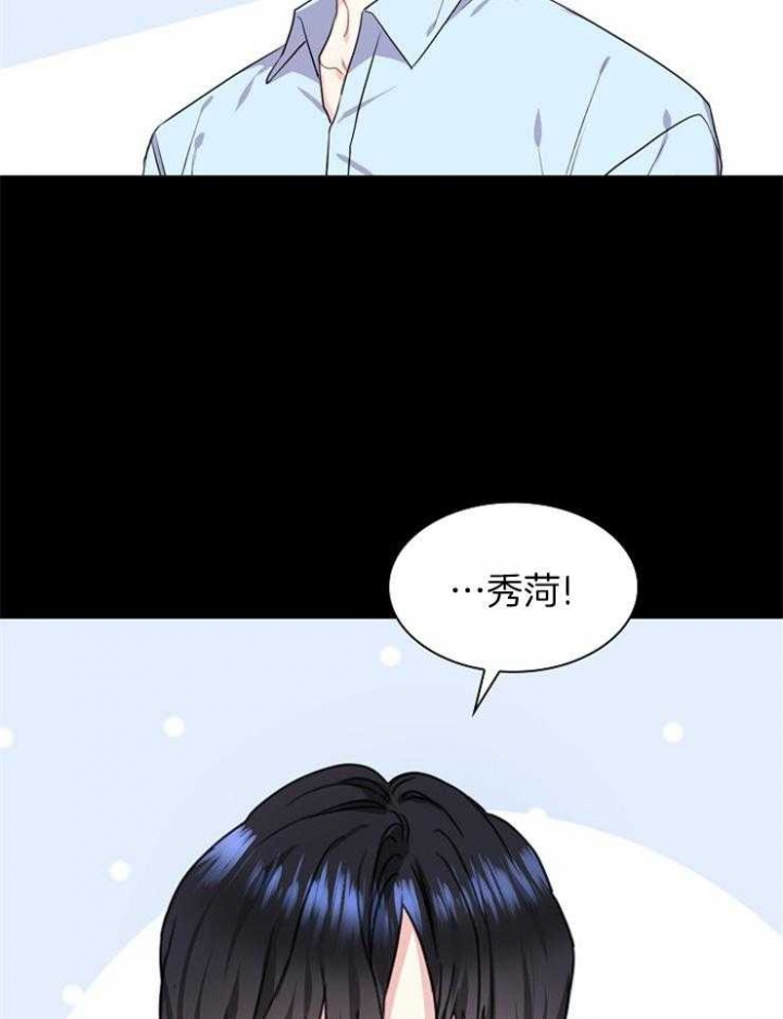 《甜味办公室》漫画最新章节第92话免费下拉式在线观看章节第【3】张图片