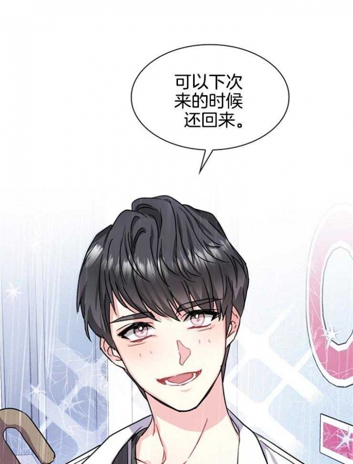 《甜味办公室》漫画最新章节第104话免费下拉式在线观看章节第【27】张图片