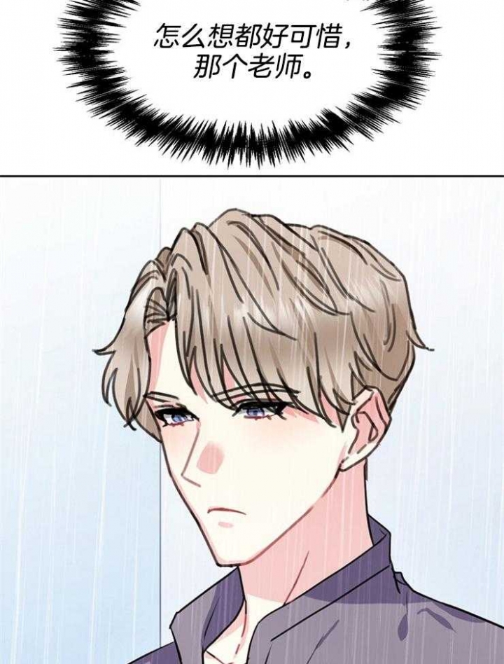 《甜味办公室》漫画最新章节第104话免费下拉式在线观看章节第【24】张图片