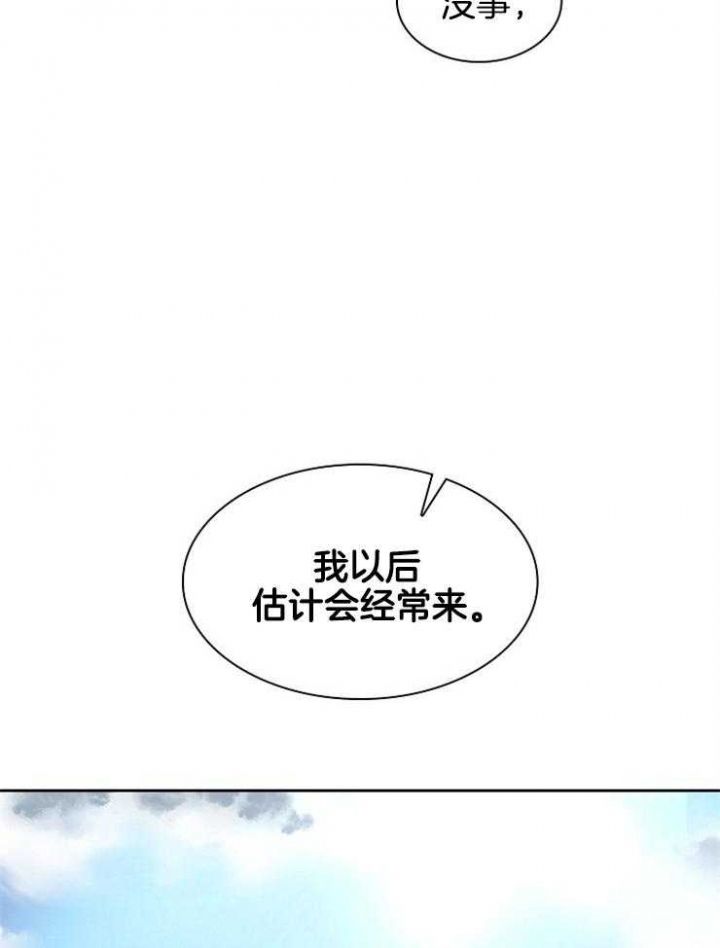 《甜味办公室》漫画最新章节第104话免费下拉式在线观看章节第【32】张图片
