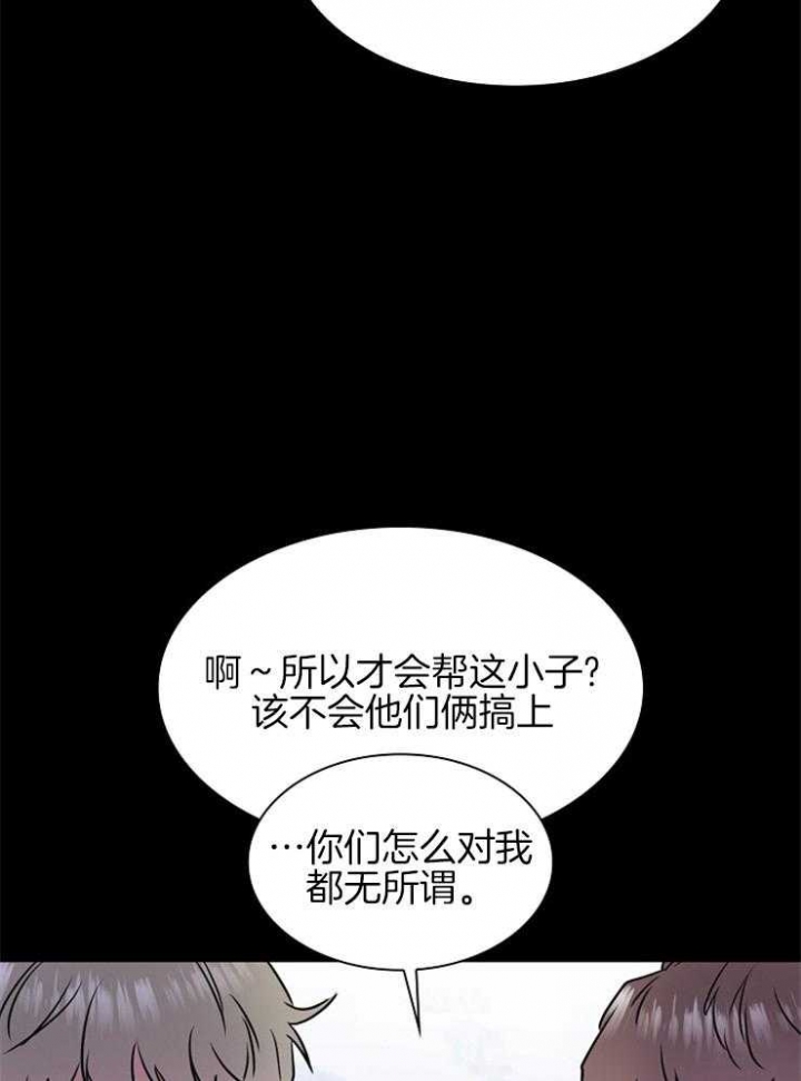 《甜味办公室》漫画最新章节第91话免费下拉式在线观看章节第【25】张图片