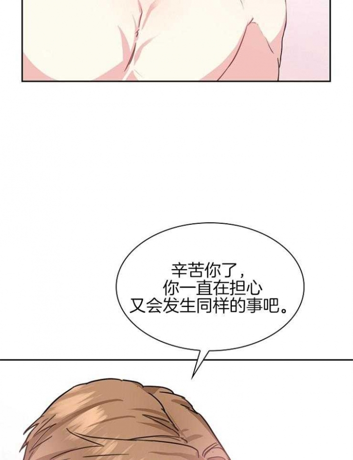 《甜味办公室》漫画最新章节第95话免费下拉式在线观看章节第【11】张图片