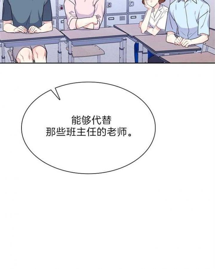 《甜味办公室》漫画最新章节第73话免费下拉式在线观看章节第【9】张图片