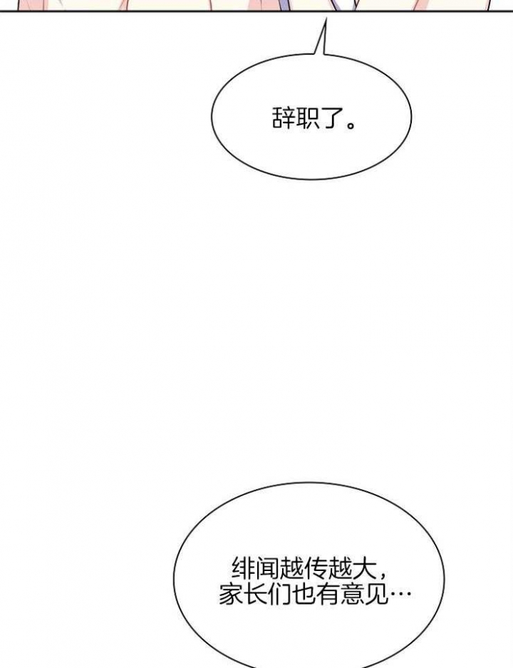 《甜味办公室》漫画最新章节第94话免费下拉式在线观看章节第【25】张图片