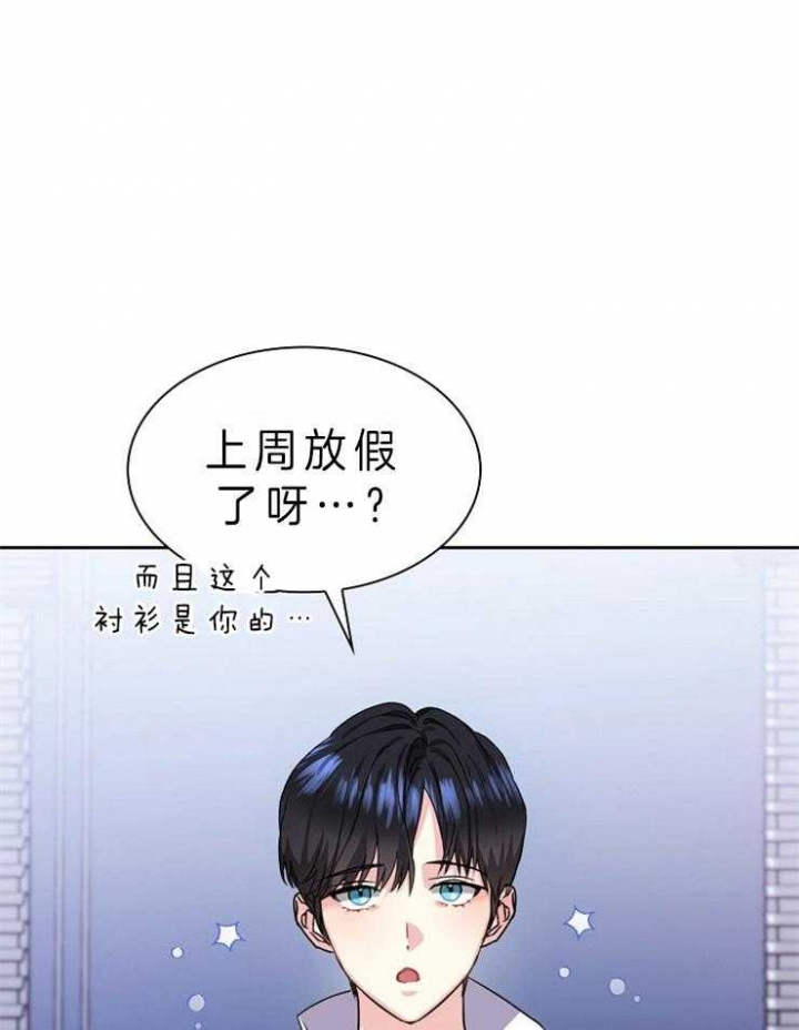 《甜味办公室》漫画最新章节第101话免费下拉式在线观看章节第【28】张图片