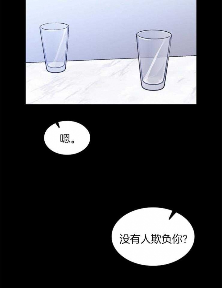 《甜味办公室》漫画最新章节第93话免费下拉式在线观看章节第【14】张图片