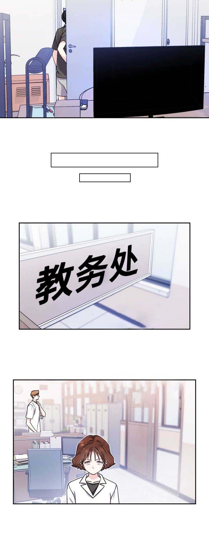 《甜味办公室》漫画最新章节第33话免费下拉式在线观看章节第【2】张图片