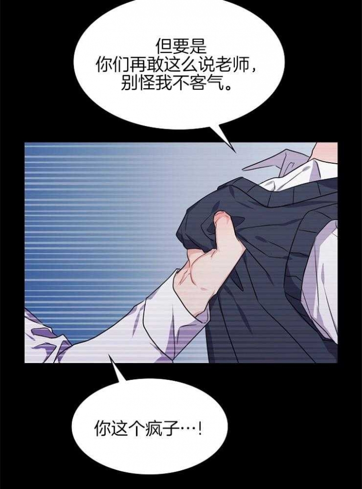 《甜味办公室》漫画最新章节第91话免费下拉式在线观看章节第【30】张图片