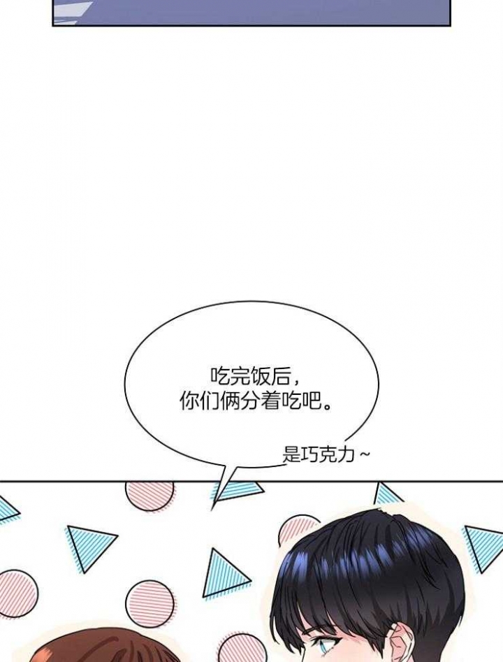 《甜味办公室》漫画最新章节第98话免费下拉式在线观看章节第【5】张图片