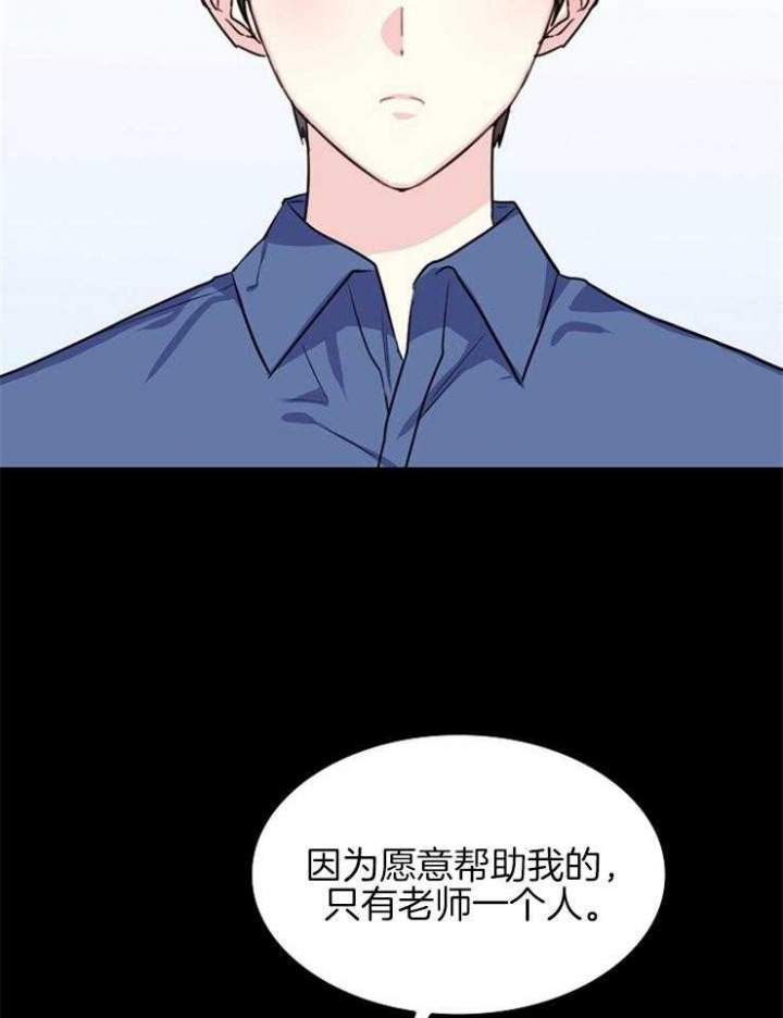 《甜味办公室》漫画最新章节第93话免费下拉式在线观看章节第【23】张图片