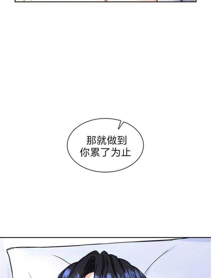 《甜味办公室》漫画最新章节第101话免费下拉式在线观看章节第【2】张图片