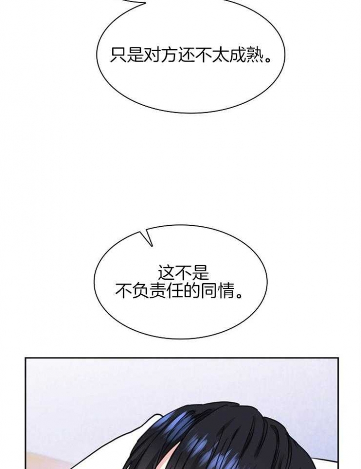 《甜味办公室》漫画最新章节第95话免费下拉式在线观看章节第【8】张图片