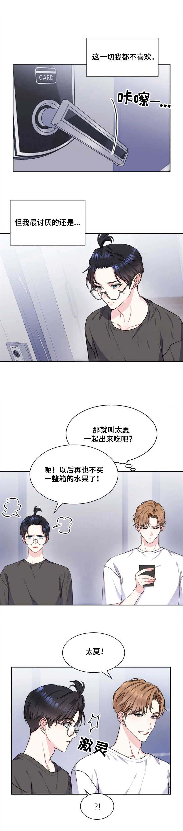 《甜味办公室》漫画最新章节第27话免费下拉式在线观看章节第【2】张图片