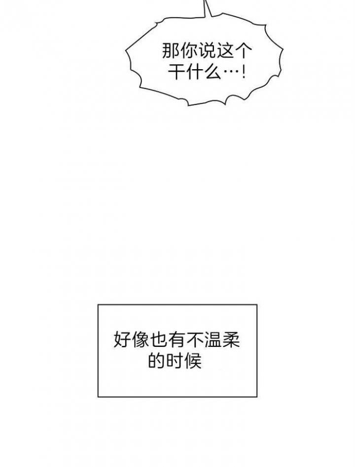 《甜味办公室》漫画最新章节第100话免费下拉式在线观看章节第【33】张图片