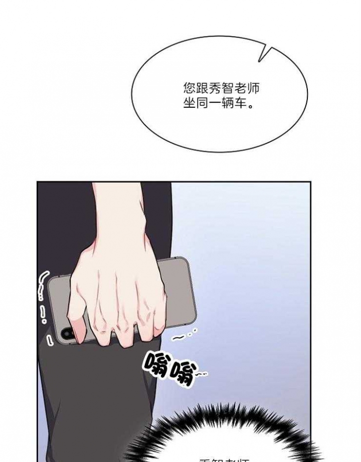 《甜味办公室》漫画最新章节第80话免费下拉式在线观看章节第【8】张图片