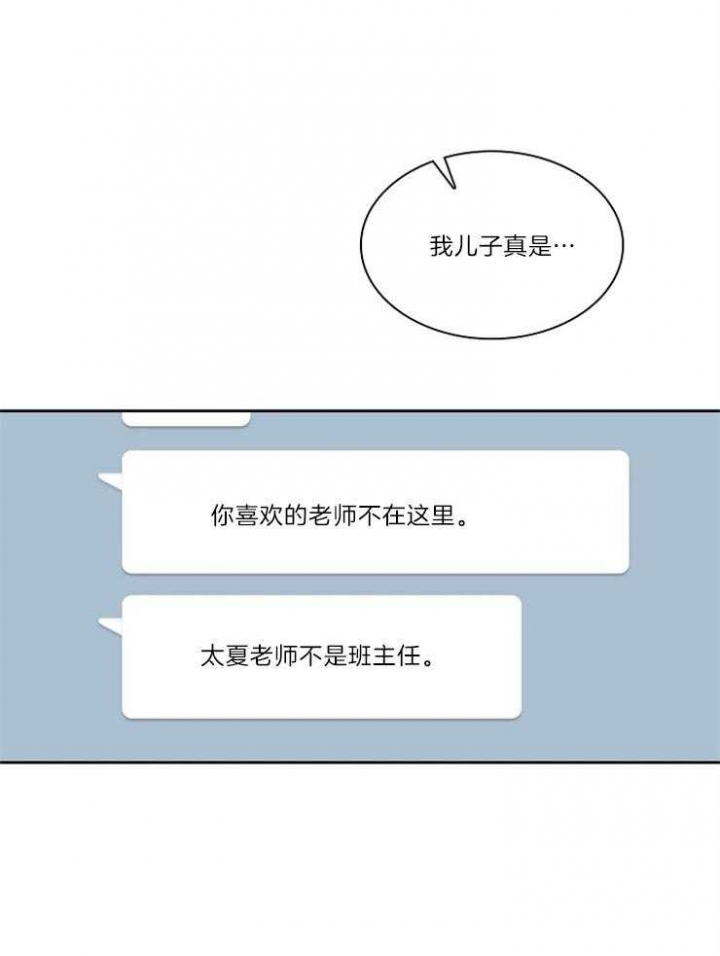 《甜味办公室》漫画最新章节第88话免费下拉式在线观看章节第【24】张图片