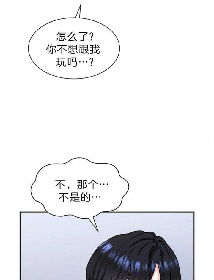 《甜味办公室》漫画最新章节第100话免费下拉式在线观看章节第【23】张图片