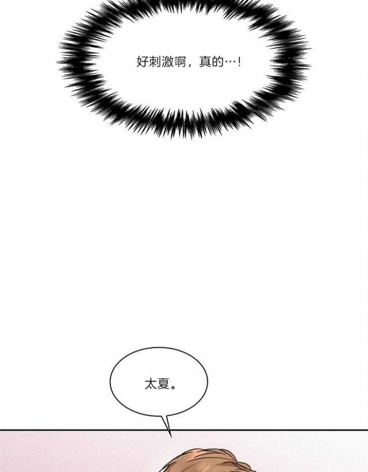 《甜味办公室》漫画最新章节第87话免费下拉式在线观看章节第【3】张图片