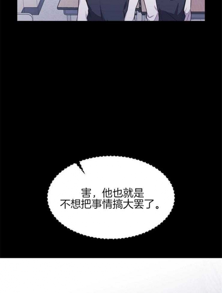 《甜味办公室》漫画最新章节第94话免费下拉式在线观看章节第【9】张图片