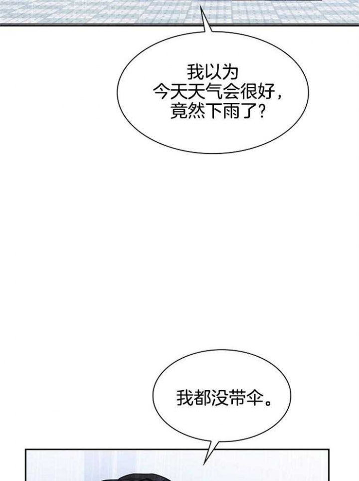 《甜味办公室》漫画最新章节第103话免费下拉式在线观看章节第【14】张图片