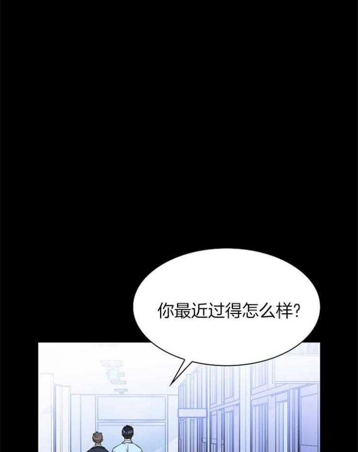 《甜味办公室》漫画最新章节第91话免费下拉式在线观看章节第【7】张图片