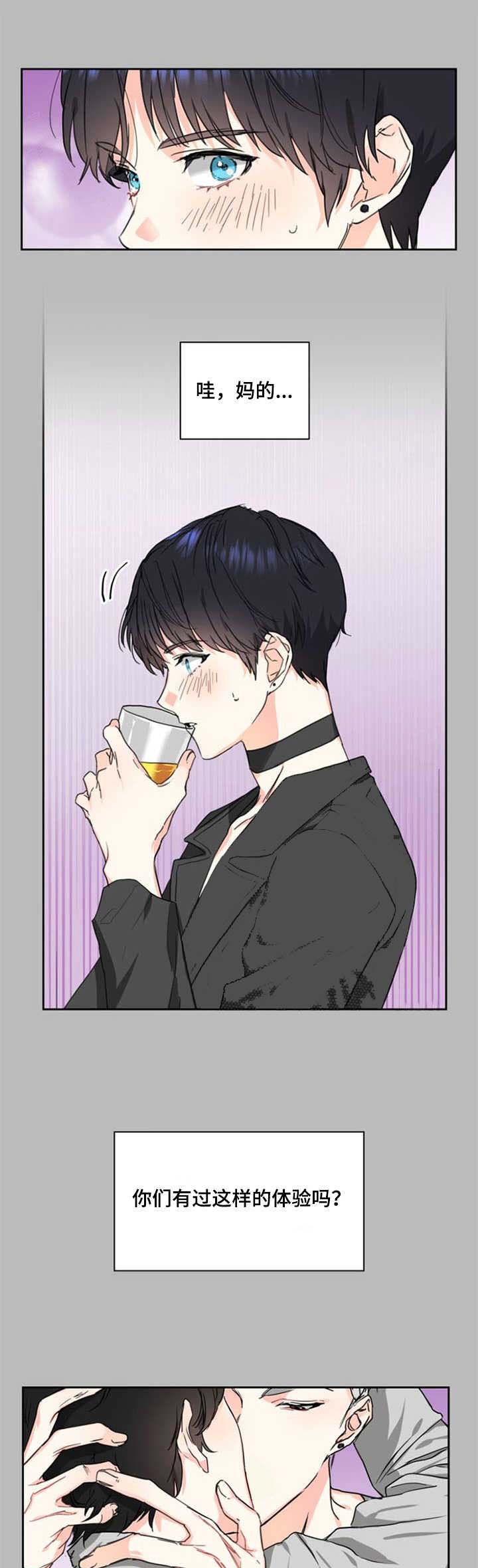《甜味办公室》漫画最新章节第5话免费下拉式在线观看章节第【4】张图片