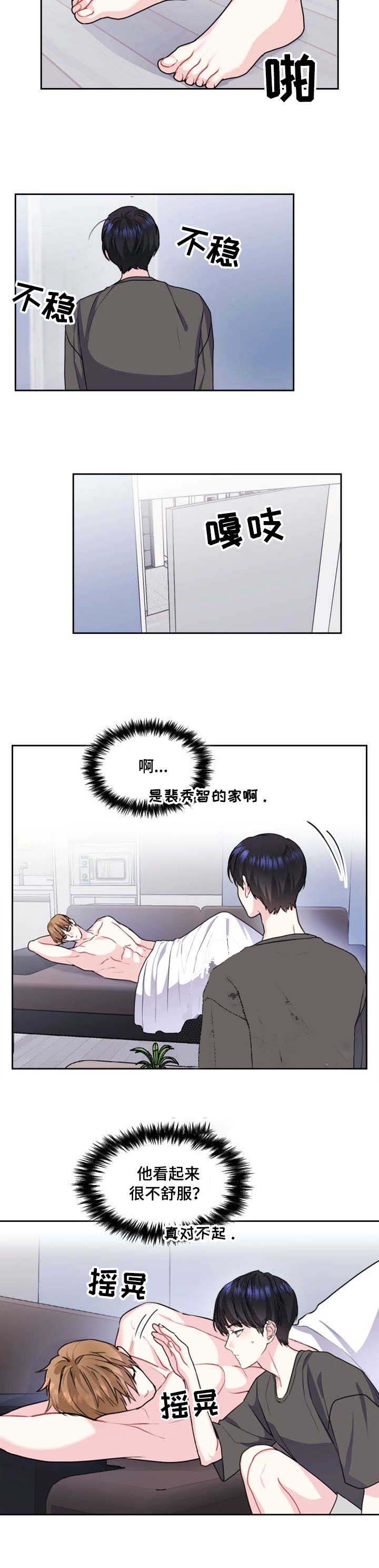 《甜味办公室》漫画最新章节第30话免费下拉式在线观看章节第【2】张图片