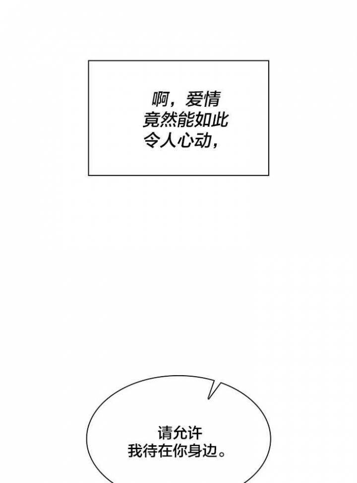 《甜味办公室》漫画最新章节第97话免费下拉式在线观看章节第【22】张图片