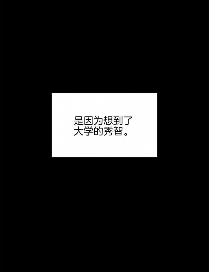 《甜味办公室》漫画最新章节第92话免费下拉式在线观看章节第【8】张图片