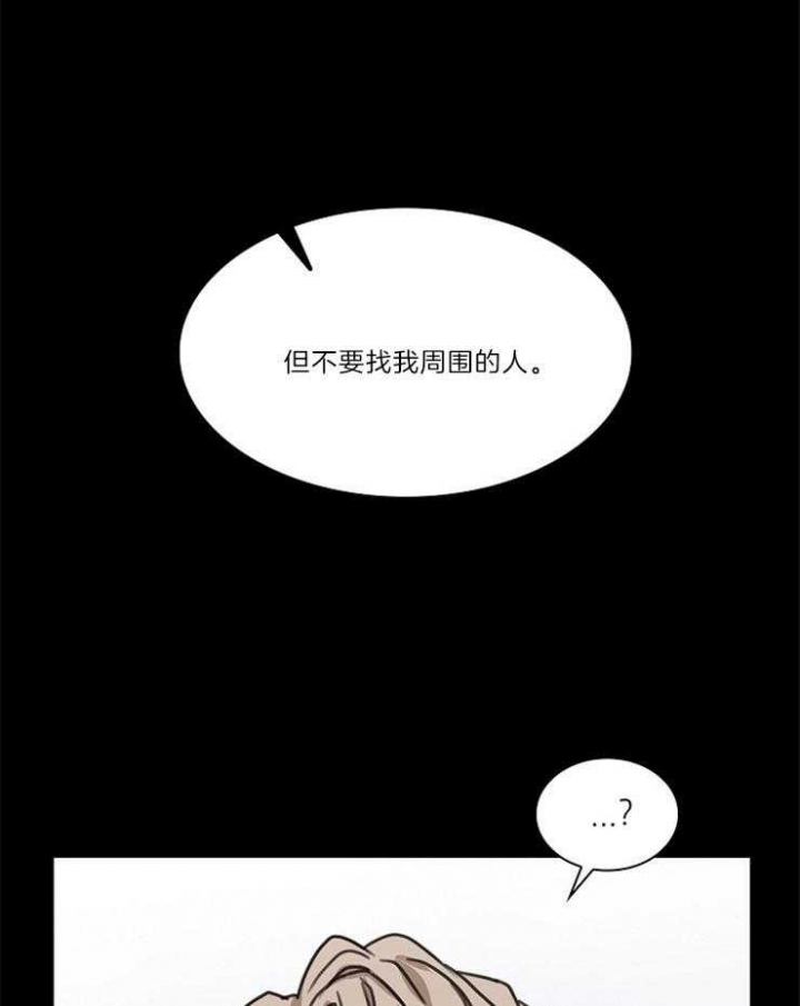 《甜味办公室》漫画最新章节第89话免费下拉式在线观看章节第【12】张图片