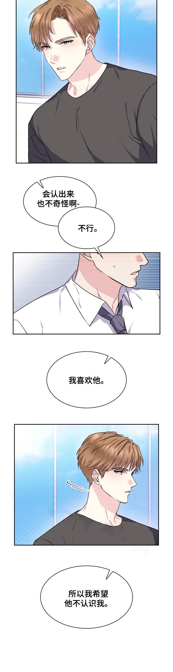 《甜味办公室》漫画最新章节第71话免费下拉式在线观看章节第【9】张图片