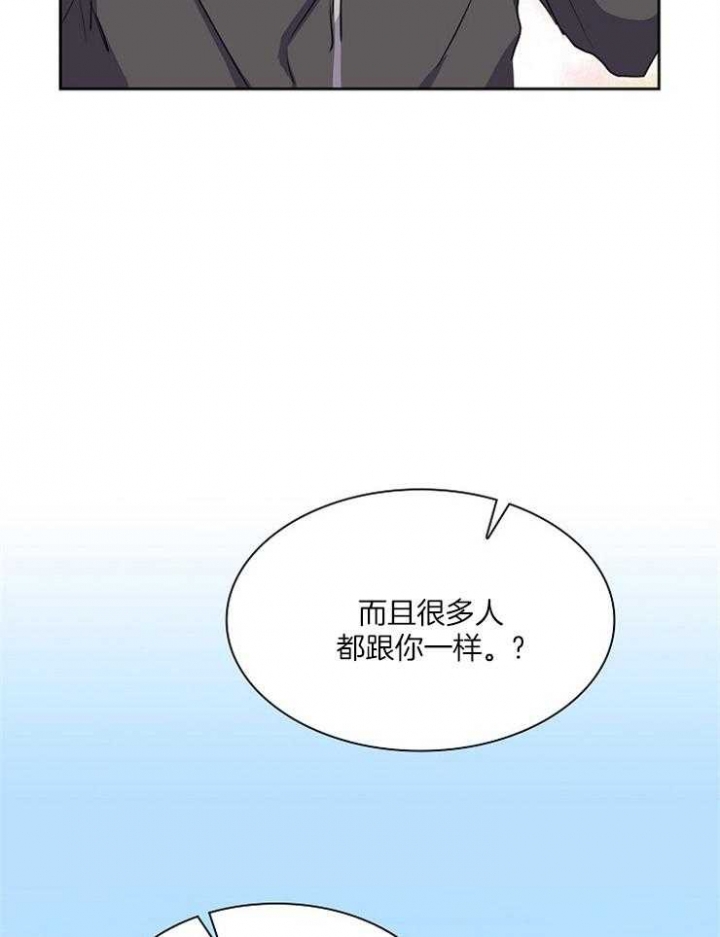 《甜味办公室》漫画最新章节第99话免费下拉式在线观看章节第【15】张图片