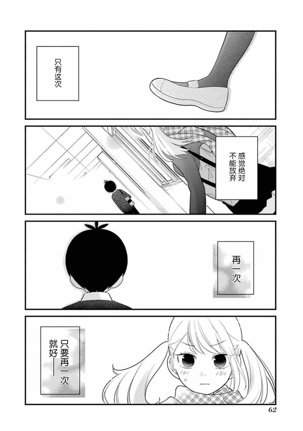 《久住君，会察言观色吗》漫画最新章节第14话免费下拉式在线观看章节第【12】张图片