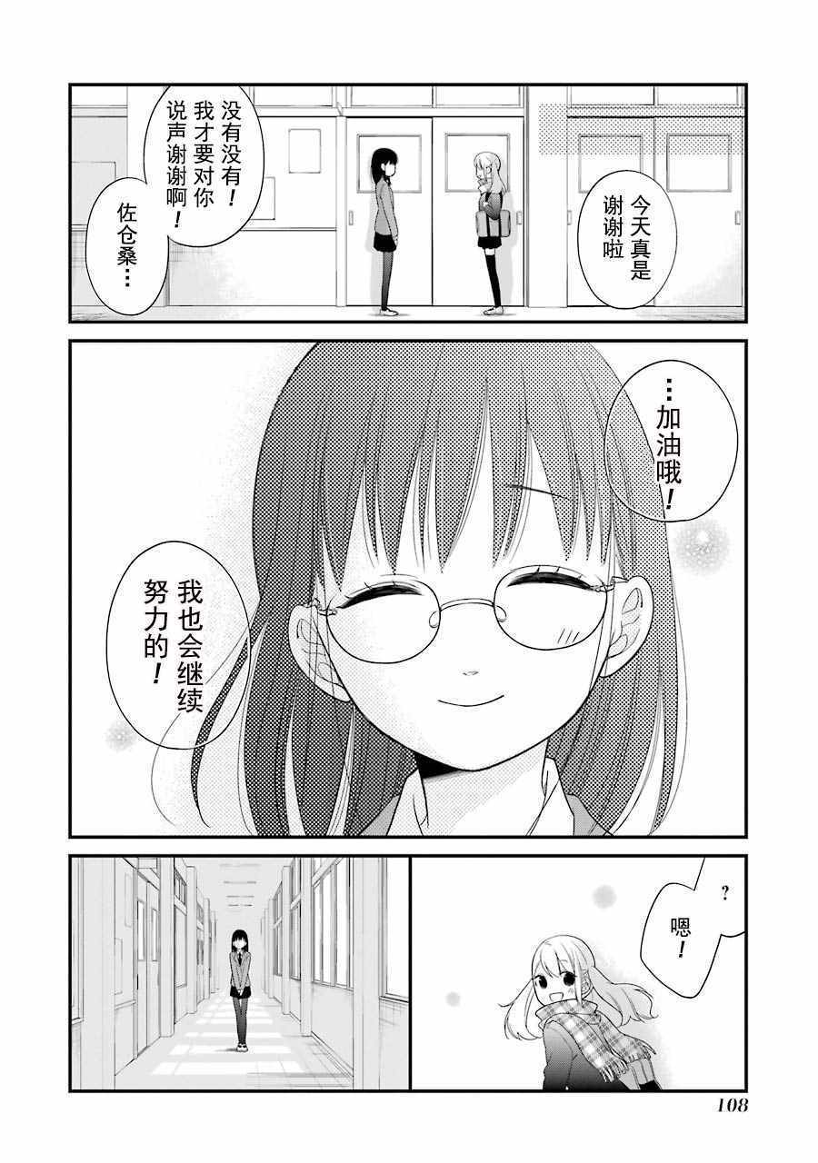 《久住君，会察言观色吗》漫画最新章节第16话免费下拉式在线观看章节第【15】张图片