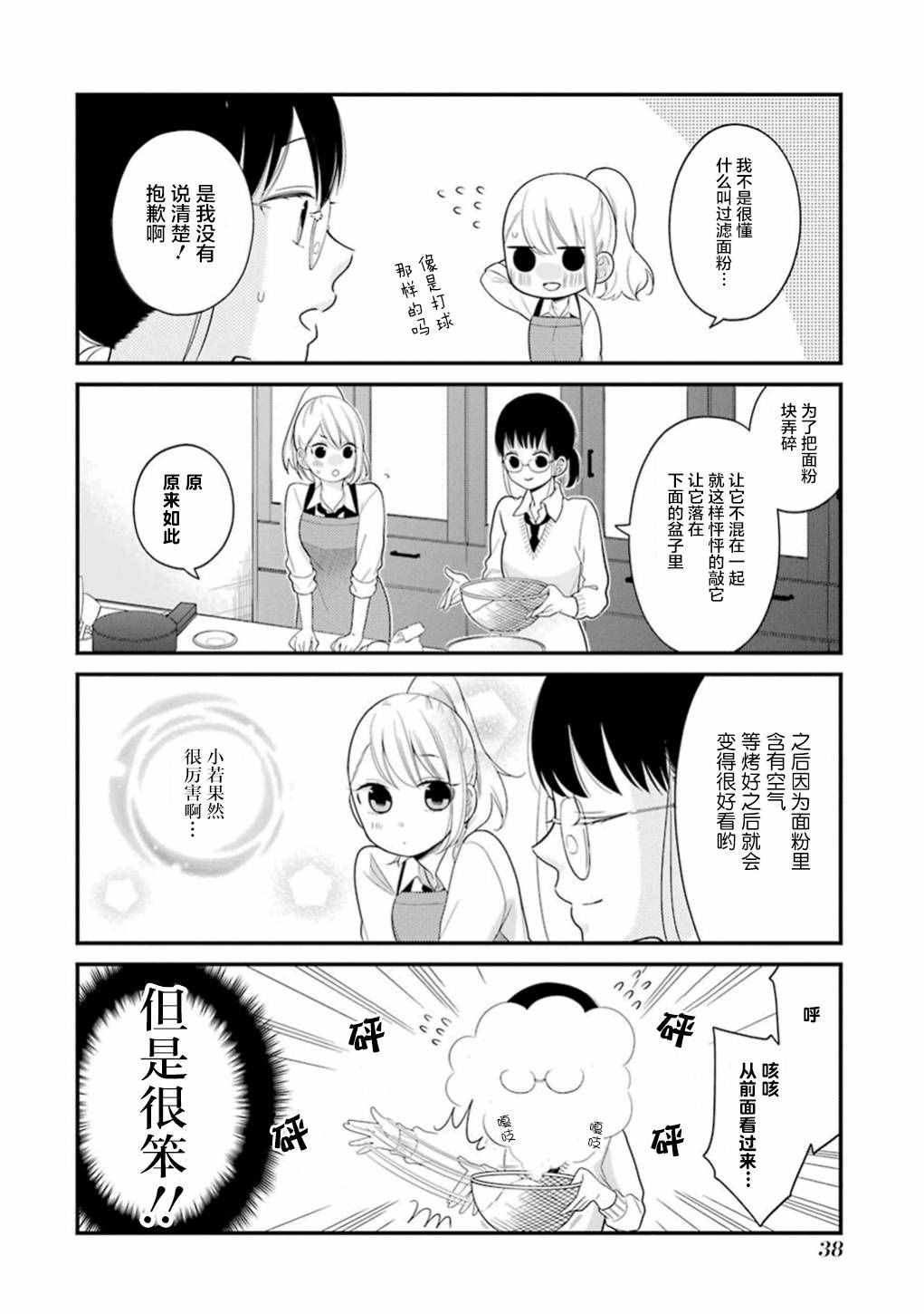 《久住君，会察言观色吗》漫画最新章节第13话免费下拉式在线观看章节第【10】张图片