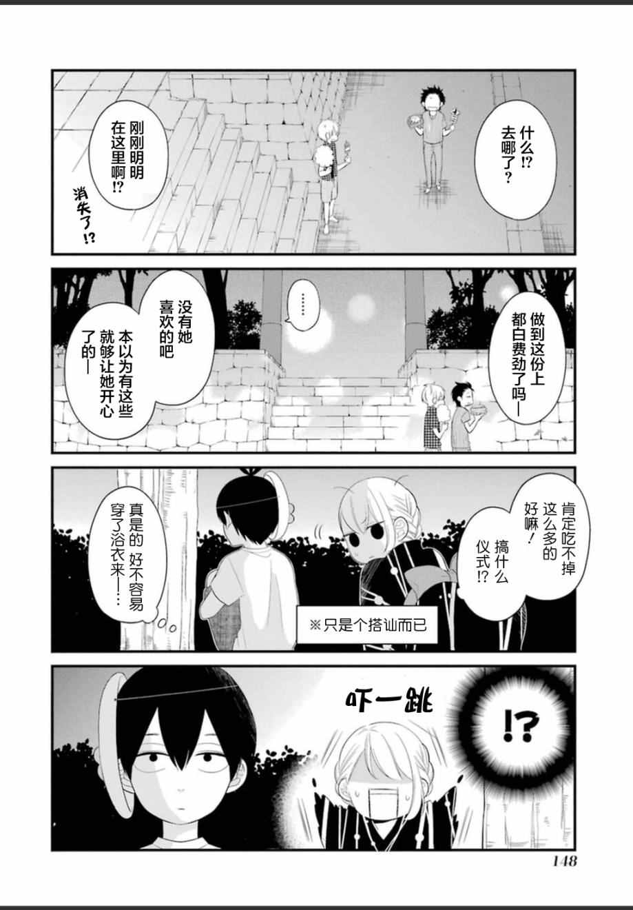 《久住君，会察言观色吗》漫画最新章节第5话免费下拉式在线观看章节第【10】张图片