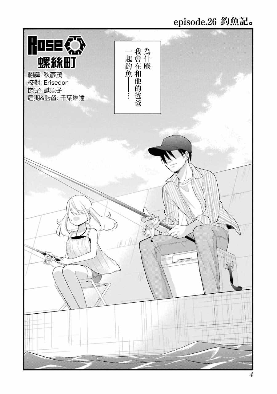 《久住君，会察言观色吗》漫画最新章节第26话免费下拉式在线观看章节第【6】张图片