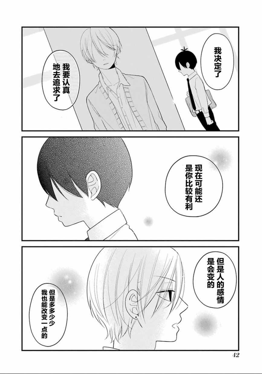 《久住君，会察言观色吗》漫画最新章节第7话免费下拉式在线观看章节第【19】张图片