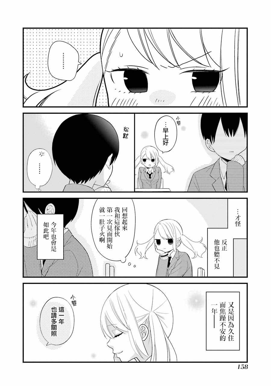 《久住君，会察言观色吗》漫画最新章节第18话免费下拉式在线观看章节第【22】张图片