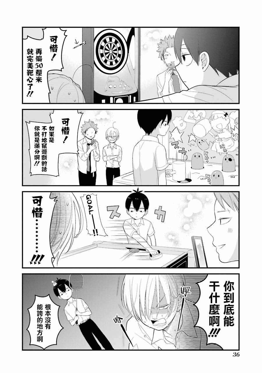 《久住君，会察言观色吗》漫画最新章节第27话免费下拉式在线观看章节第【13】张图片