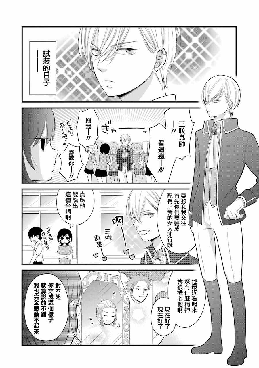 《久住君，会察言观色吗》漫画最新章节第21话免费下拉式在线观看章节第【18】张图片