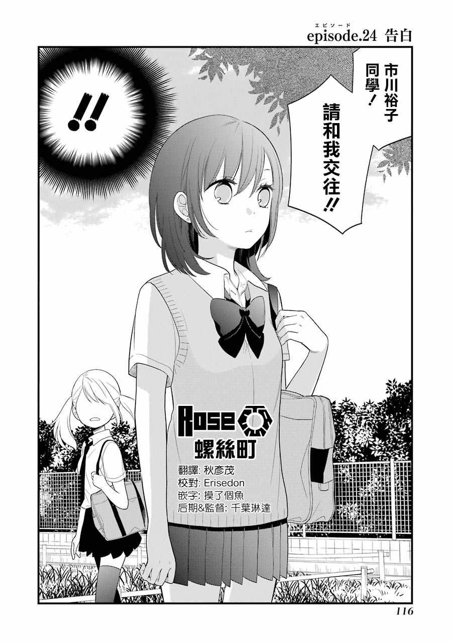 《久住君，会察言观色吗》漫画最新章节第24话免费下拉式在线观看章节第【2】张图片