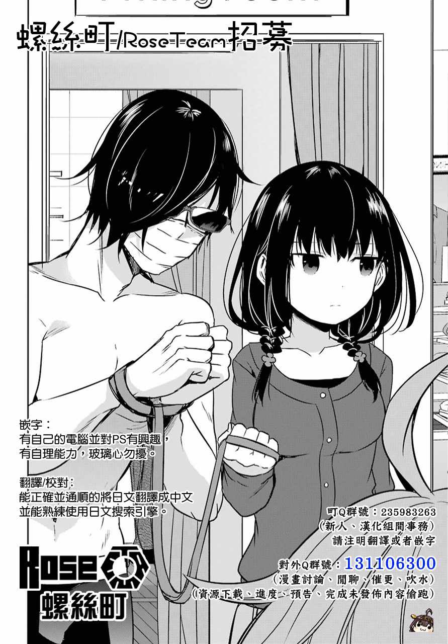 《久住君，会察言观色吗》漫画最新章节第18话免费下拉式在线观看章节第【26】张图片